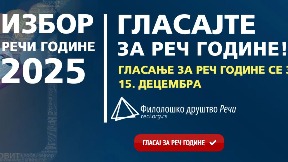 Glasanje za reč godine